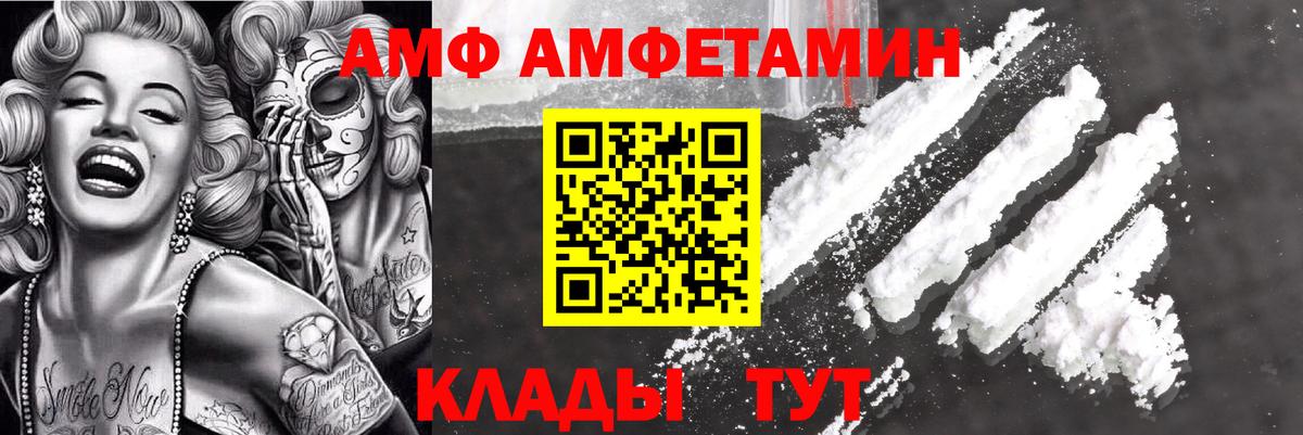 darknet какой сайт  Amphetamine  Отрадное  Вход с VPN  Amphetamine Premium 
