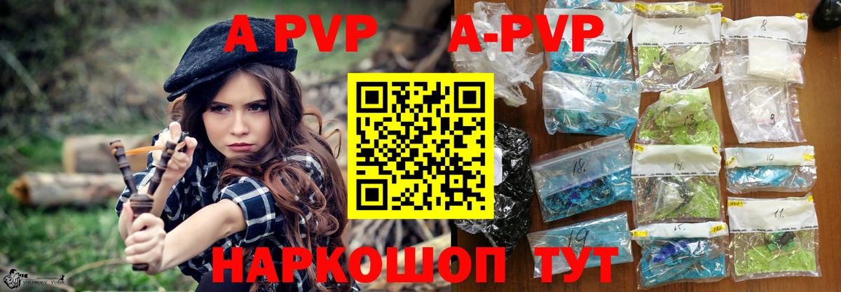A PVP СК КРИС  Alpha PVP  Alpha-PVP крисы CK  Вход с VPN  Отрадное  Альфа ПВП крисы CK 