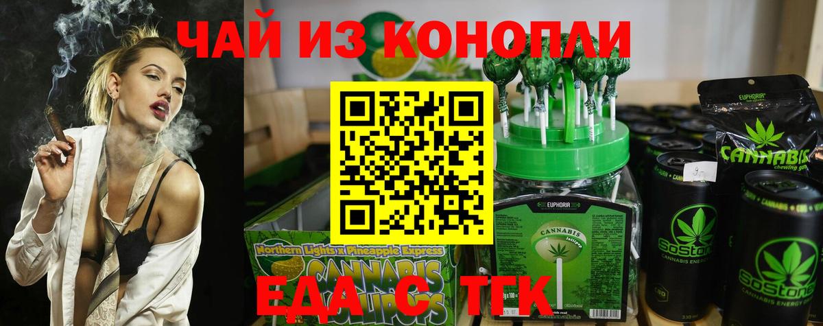 Отрадное  Canna-Cookies конопля  Вход с VPN 