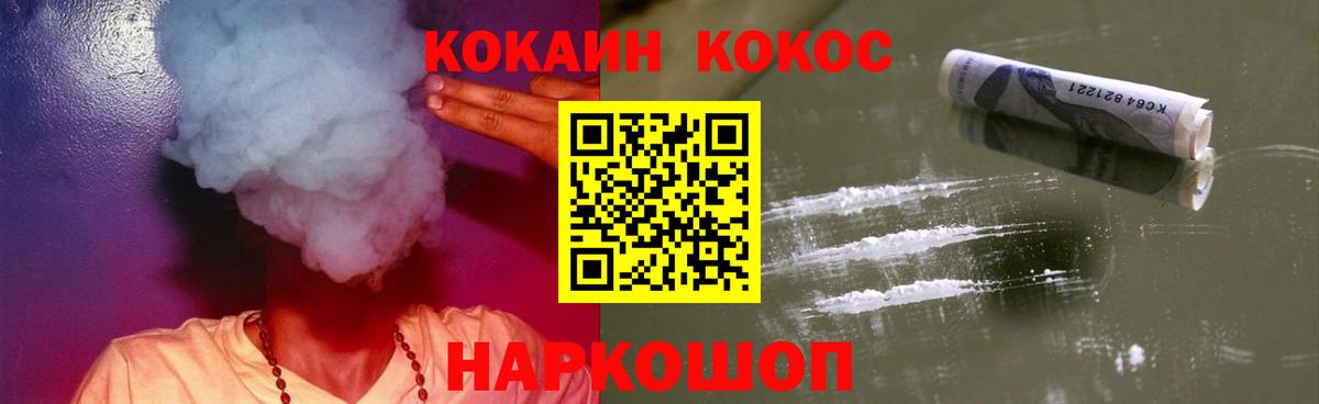 КОКАИН  Вход с VPN  Отрадное  Кокаин Боливия 