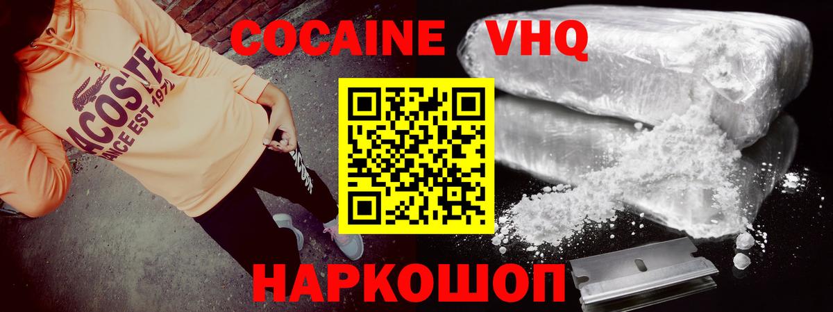 Кокаин Колумбийский Отрадное