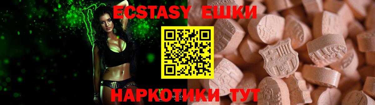 Экстази круглые Отрадное
