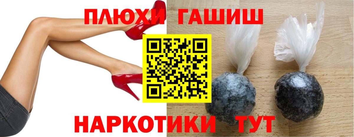 Отрадное  ГАШ VHQ  Вход с VPN  ГАШ ice o lator 