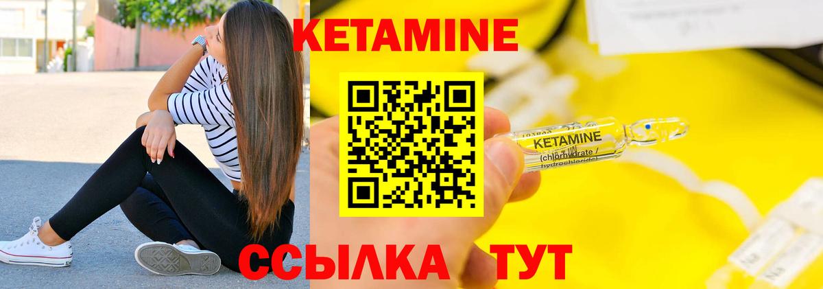 Кетамин VHQ  КЕТАМИН ketamine  Отрадное  Вход с VPN 