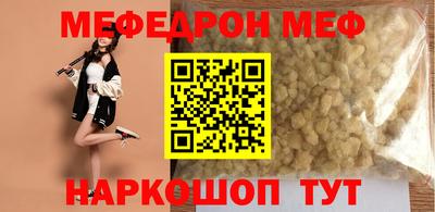 мефедрон VHQ Старая Купавна