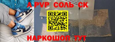 мет Ставрополь