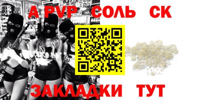 мет Ставрополь