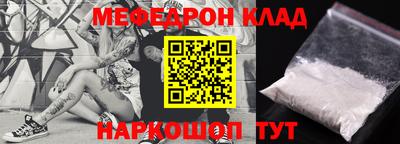 мефедрон VHQ Старая Купавна