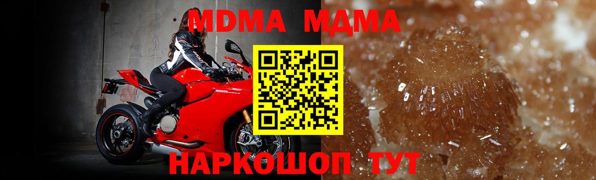 MDMA VHQ  Вход с VPN  MDMA кристаллы  MDMA  Отрадное 