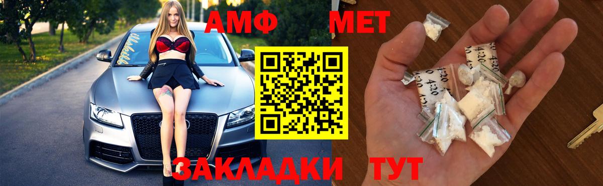 МЕТАМФЕТАМИН кристалл Отрадное