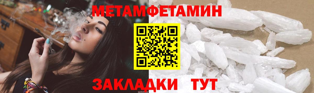 МЕТАМФЕТАМИН Декстрометамфетамин 99.9%  Вход с VPN  Отрадное  МЕТАМФЕТАМИН Декстрометамфетамин 99.9% 