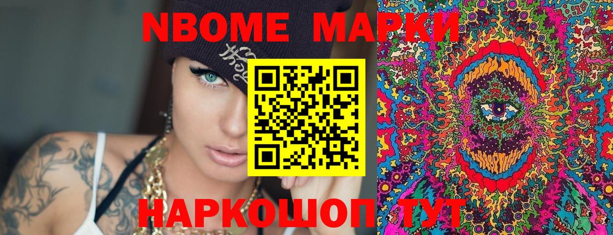 Отрадное  Наркотические марки  Марки 25I-NBOMe 1,5мг  Вход с VPN  Марки 25I-NBOMe 1,5мг 