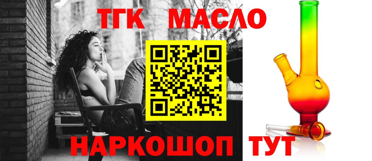 ТГК Wax  Вход с VPN  ТГК гашишное масло  Отрадное 